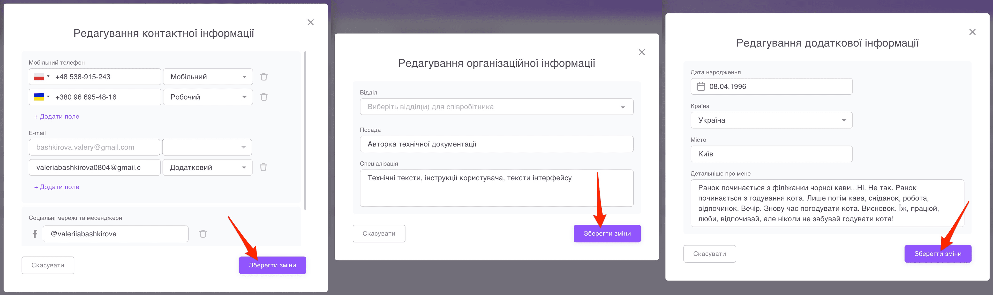 заповнення+та+редагування2.png