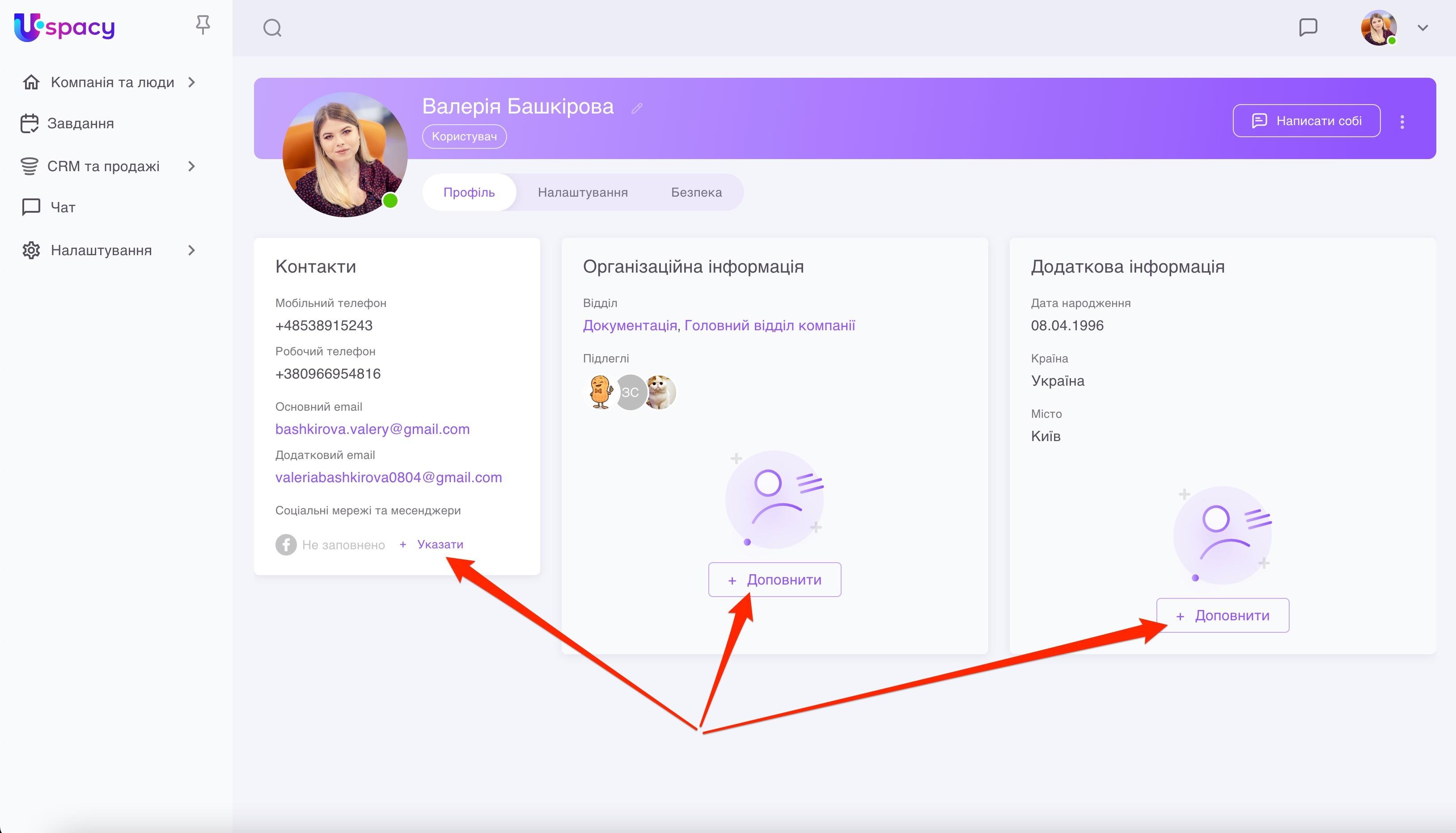 заповнення+та+редагування3.jpg
