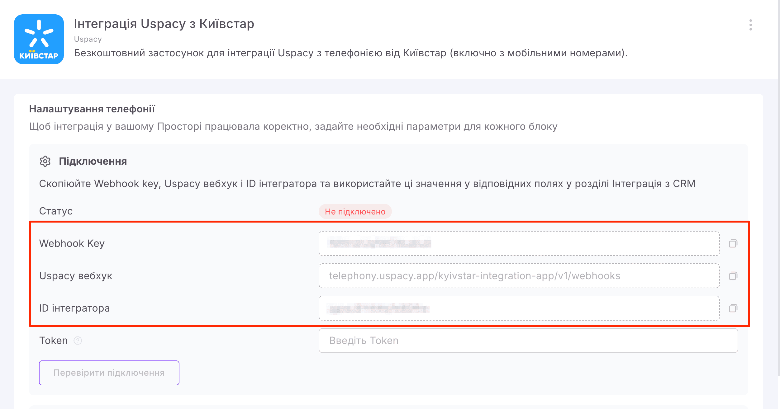 телефонія+Київстар_+нове4.png