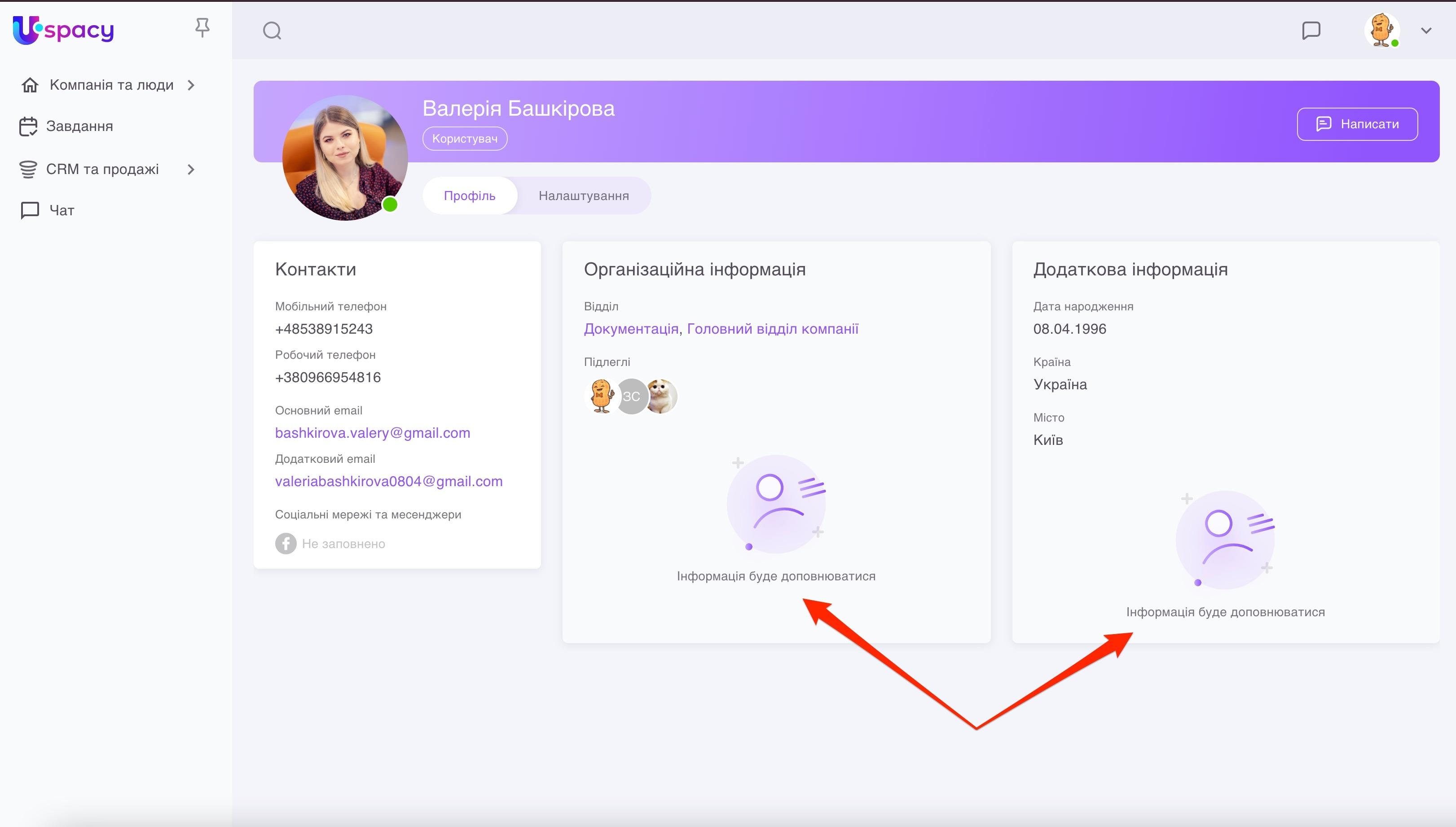 заповнення+та+редагування4.jpg