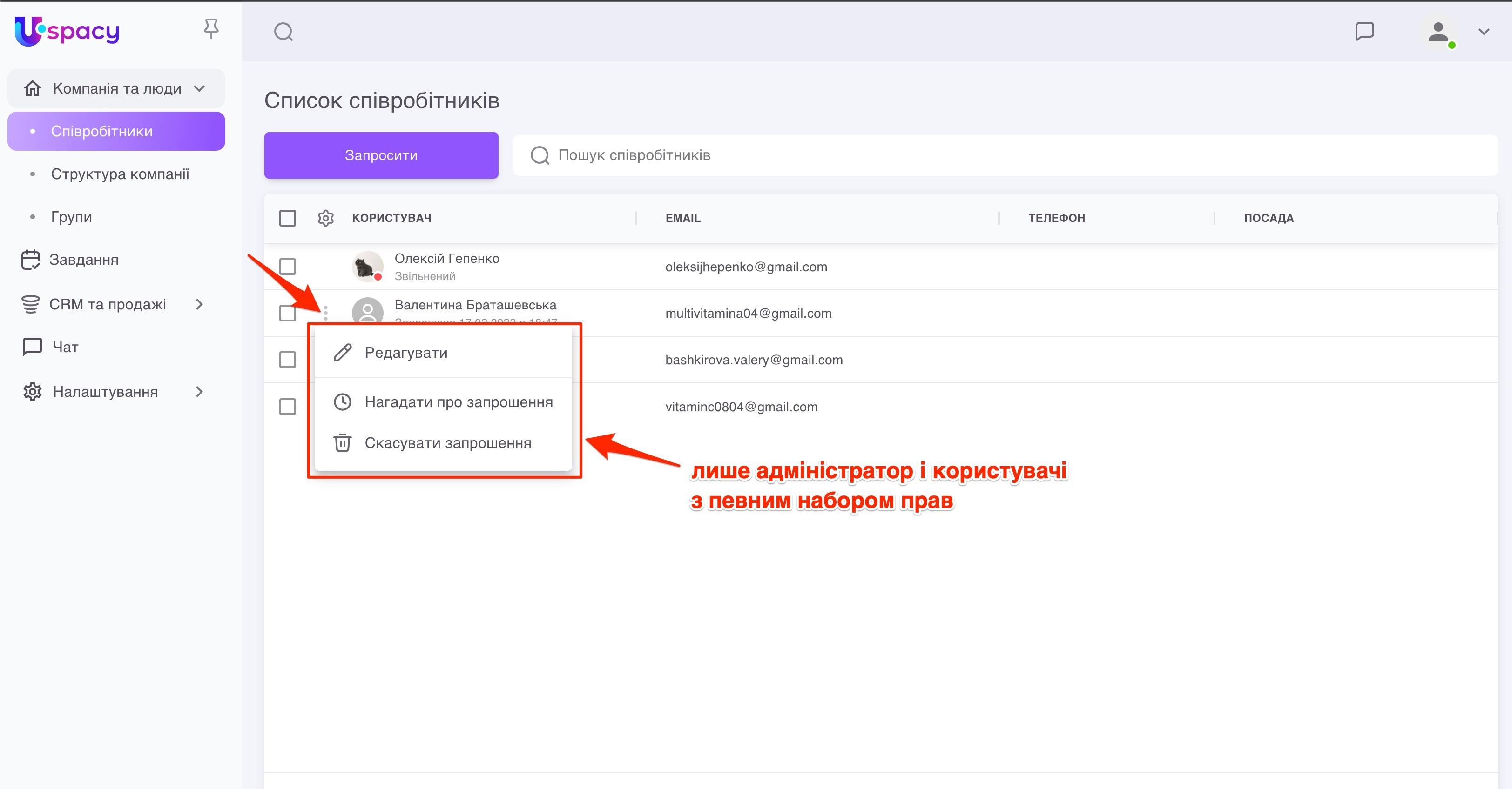 меню+взаємодії4.jpg