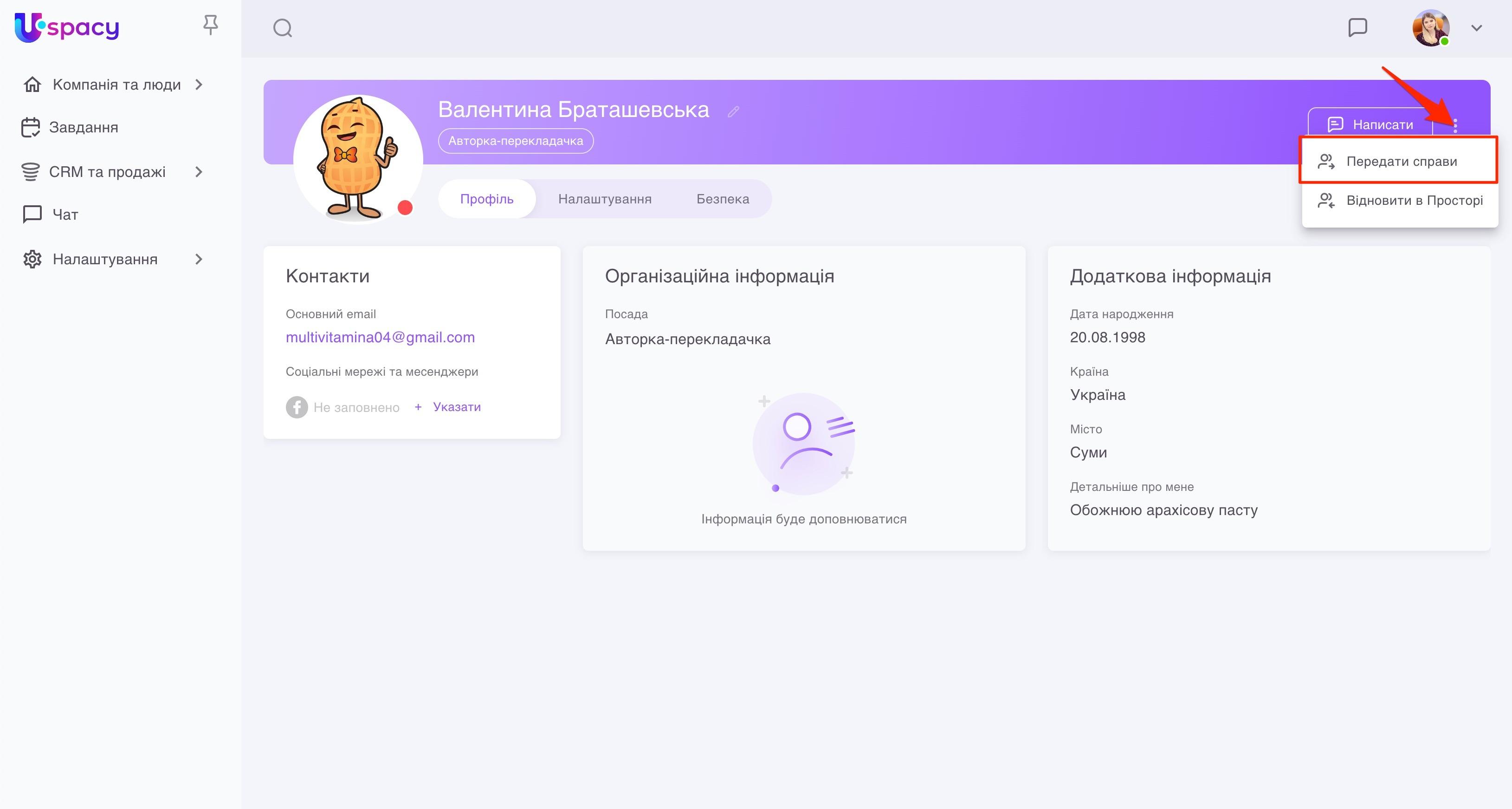 відновити+в+просторі5.jpg