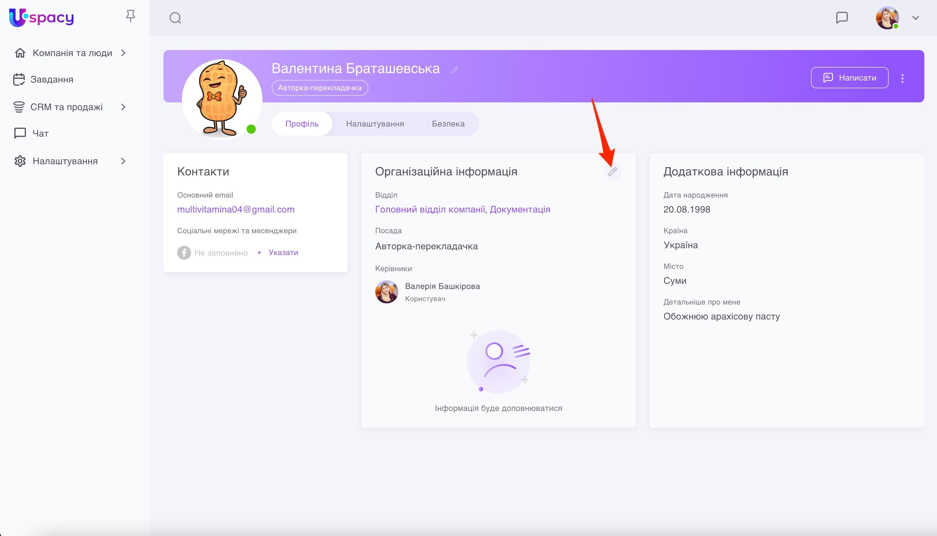 заповнення+та+редагування5.jpg