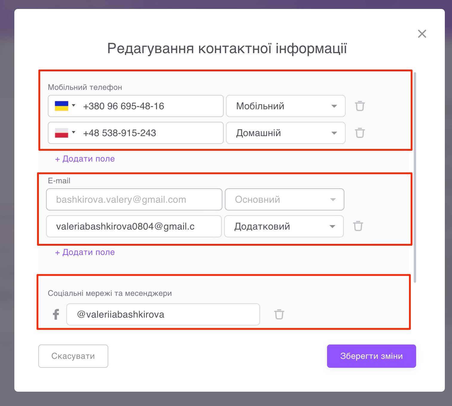 заповнення+та+редагування6.png