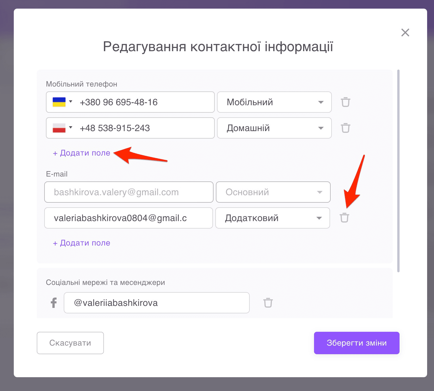 заповнення+та+редагування7.png
