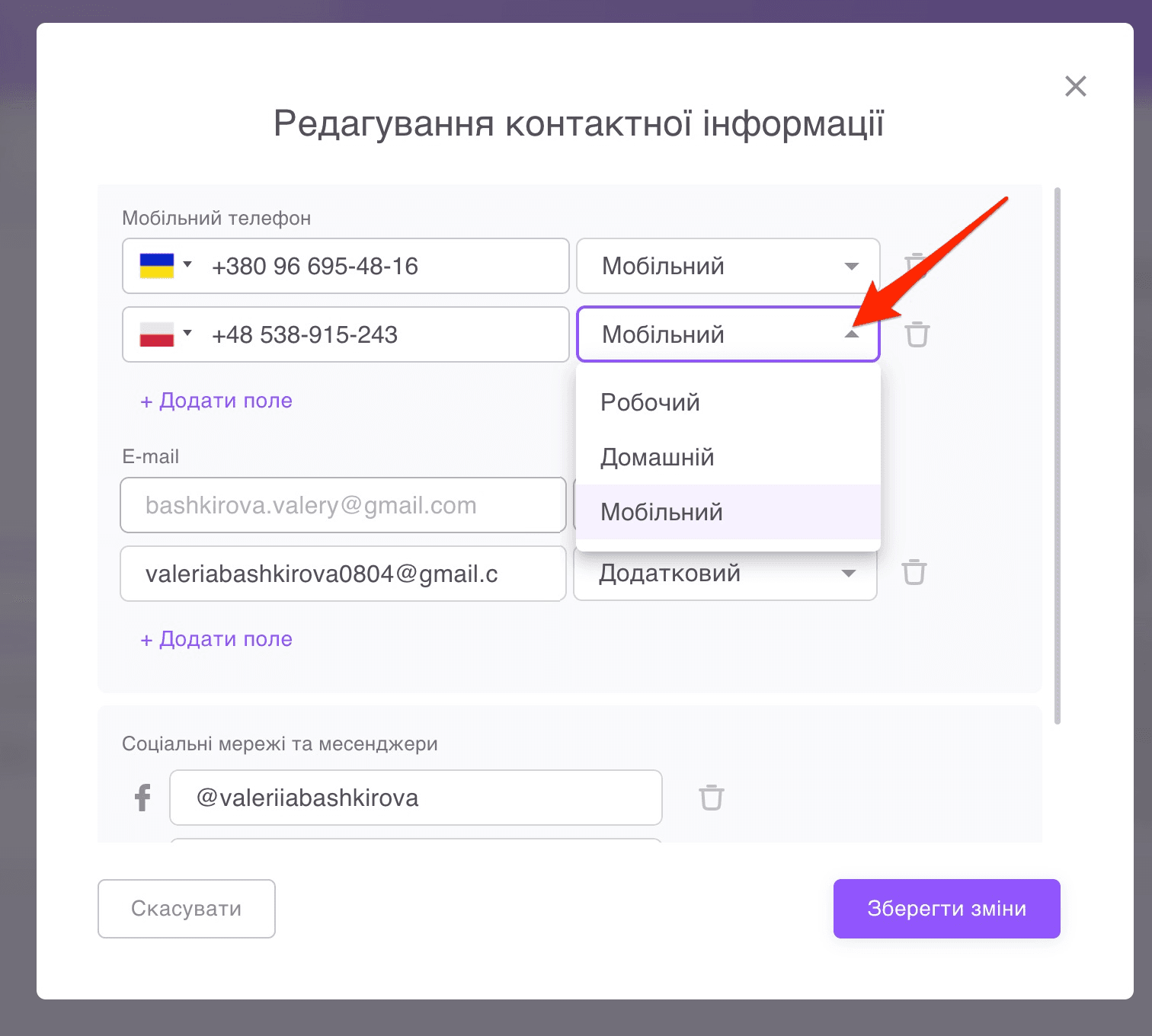 заповнення+та+редагування8.png