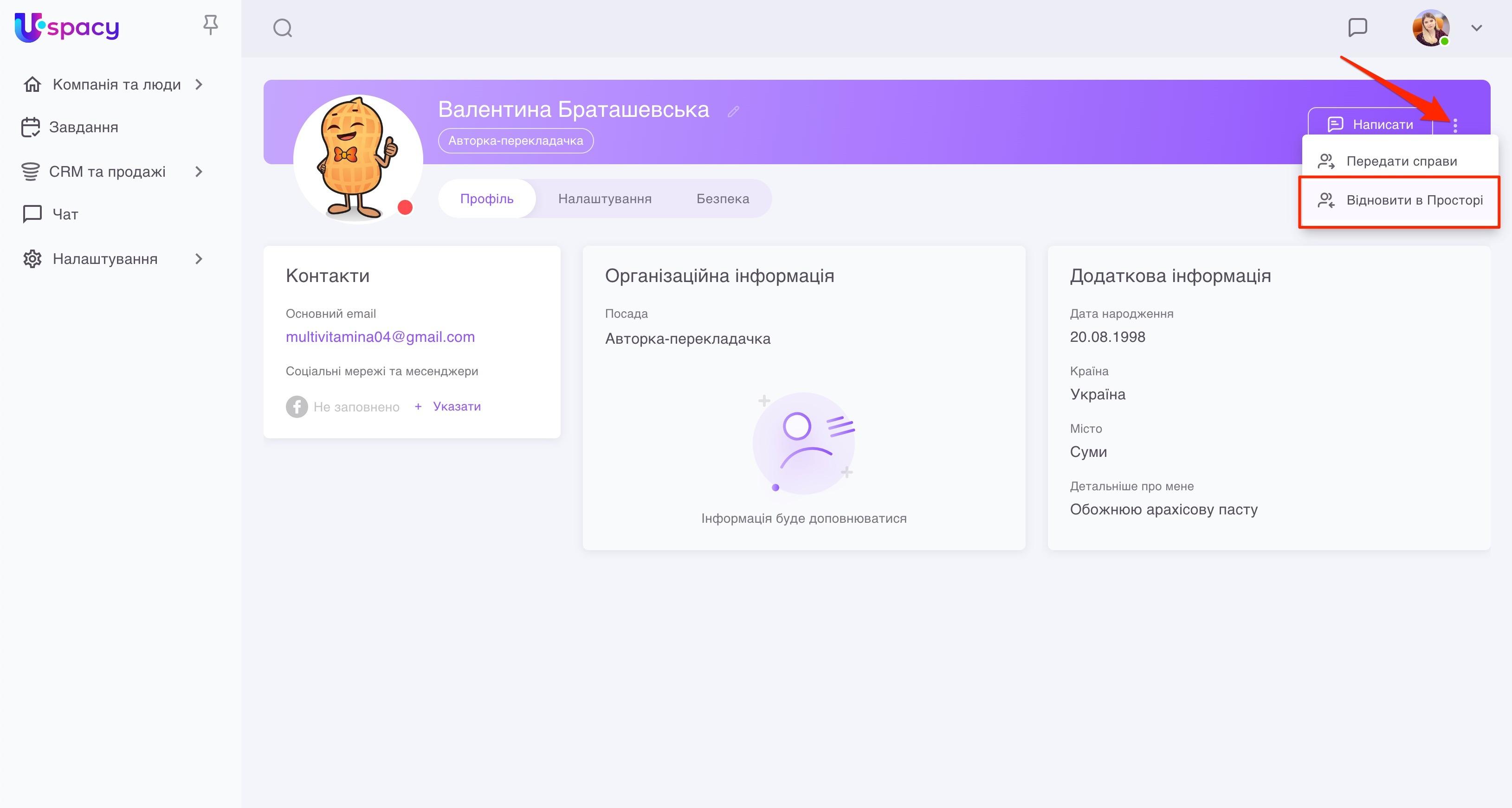 відновити+в+просторі8.jpg