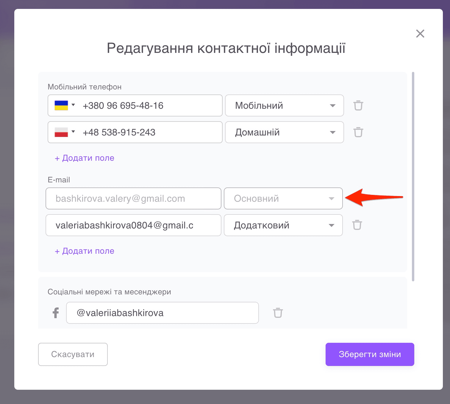 заповнення+та+редагування9.png