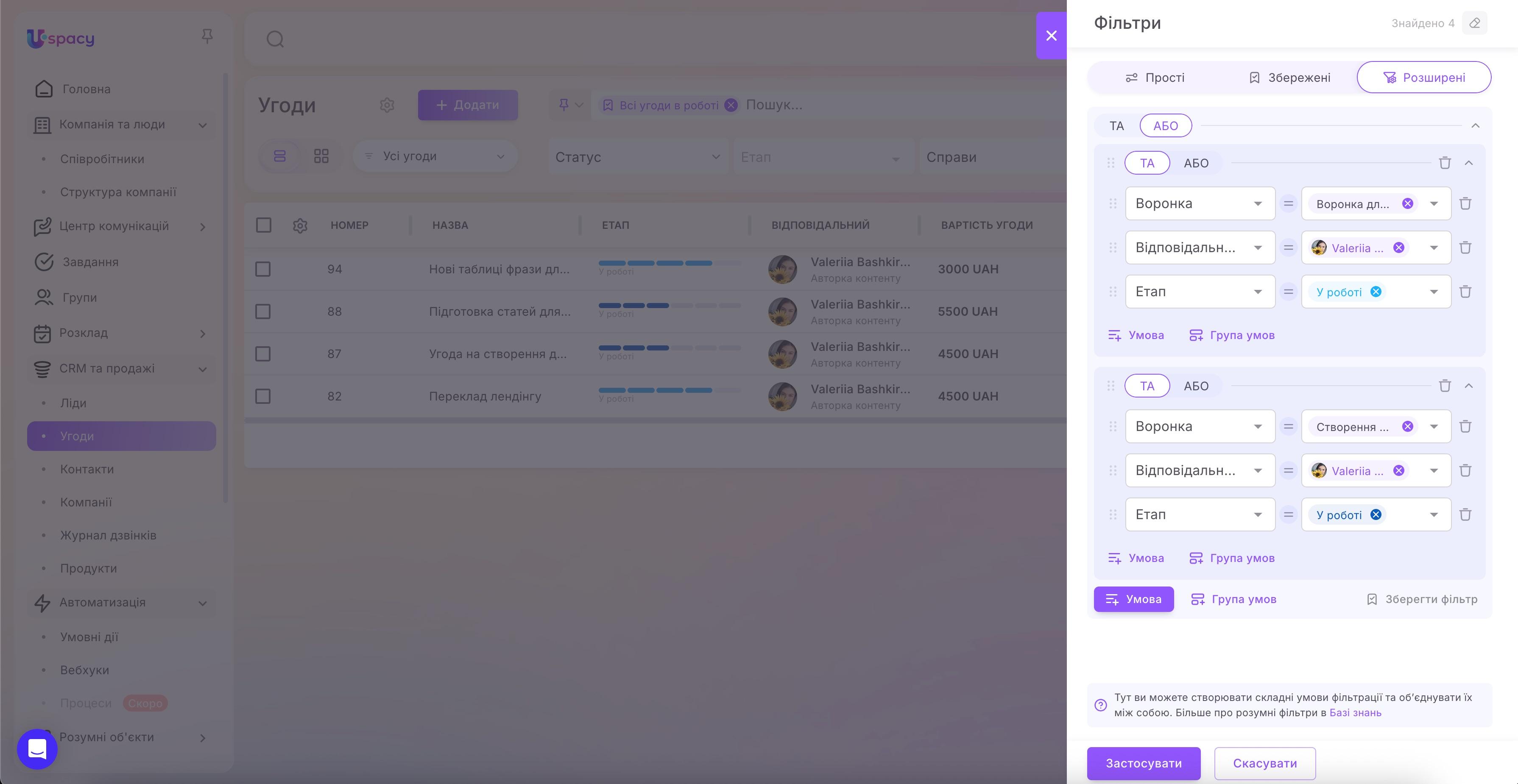 Advanced filters in CRM and Smart Objects1.jpg
