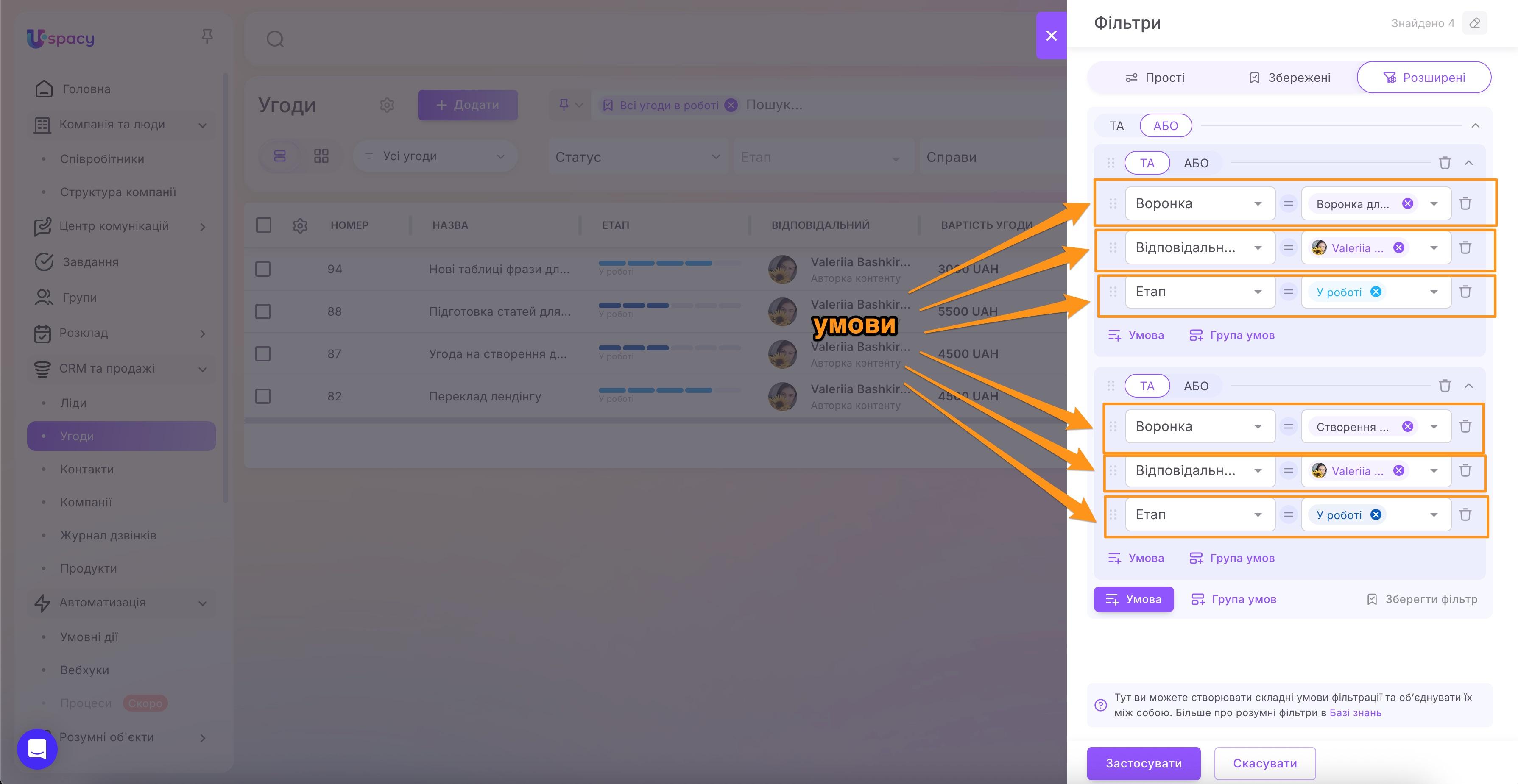 Advanced filters in CRM and Smart Objects3.jpg
